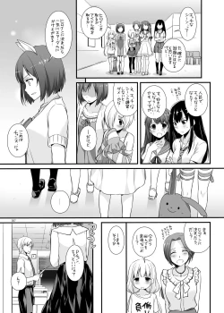 Page 7 of DL-etc Soushuuhen 04