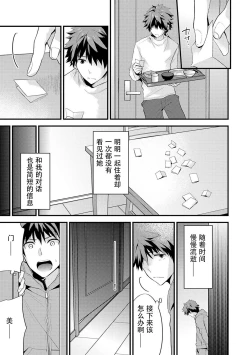 Page 127 of SisKoi Shitei Hitotsu Yane no Shita