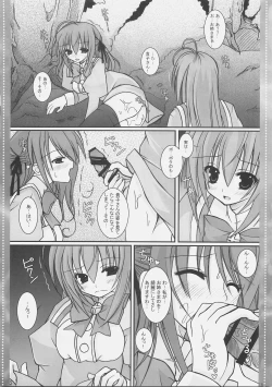 Page 15 of Dekiai no Suisou