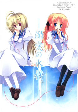 Download Dekiai no Suisou