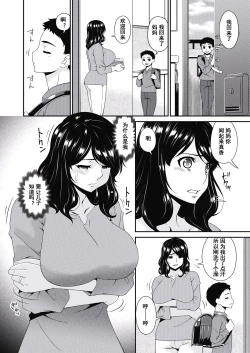 Page 2 of Doukoku no Ori Ch. 3