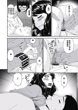 Page 8 of Doukoku no Ori Ch. 3