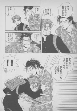 Page 10 of Last Bronx Comic Anthology  1