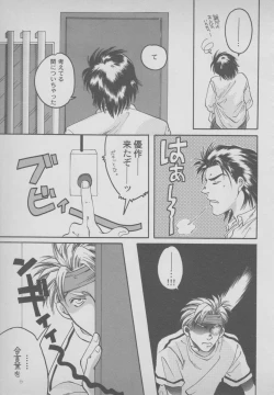 Page 113 of Last Bronx Comic Anthology  1