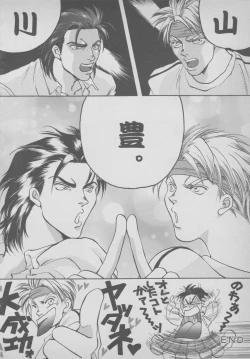 Page 114 of Last Bronx Comic Anthology  1