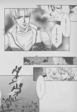 Page 144 of Last Bronx Comic Anthology  1