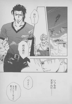 Page 145 of Last Bronx Comic Anthology  1