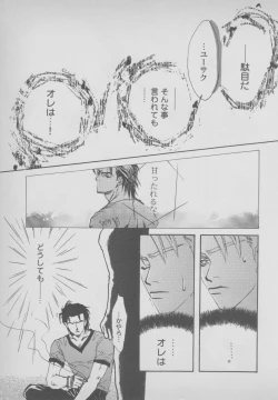 Page 147 of Last Bronx Comic Anthology  1