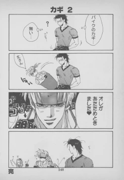 Page 150 of Last Bronx Comic Anthology  1