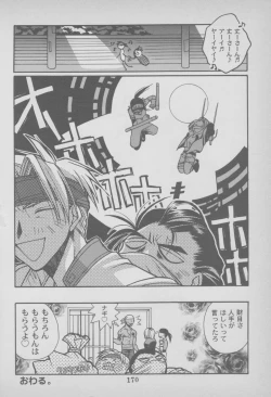 Page 172 of Last Bronx Comic Anthology  1