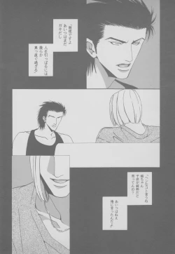 Page 186 of Last Bronx Comic Anthology  1