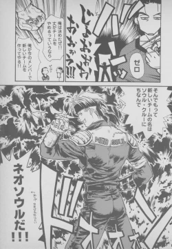 Page 21 of Last Bronx Comic Anthology  1