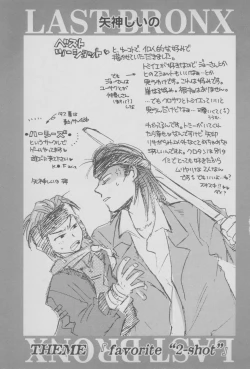 Page 23 of Last Bronx Comic Anthology  1