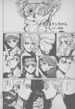 Page 32 of Last Bronx Comic Anthology  1