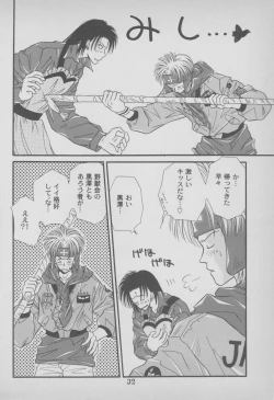 Page 34 of Last Bronx Comic Anthology  1