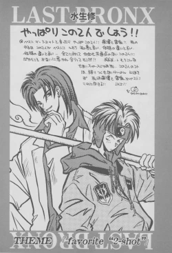 Page 48 of Last Bronx Comic Anthology  1