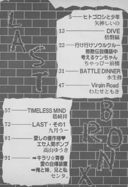 Page 4 of Last Bronx Comic Anthology  1