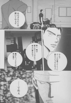 Page 60 of Last Bronx Comic Anthology  1