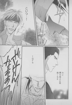 Page 69 of Last Bronx Comic Anthology  1