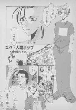 Page 88 of Last Bronx Comic Anthology  1