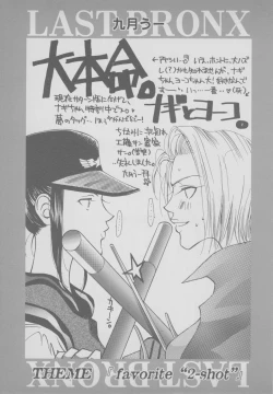 Page 91 of Last Bronx Comic Anthology  1