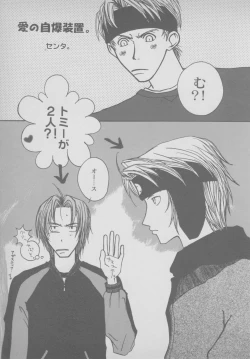 Page 95 of Last Bronx Comic Anthology  1