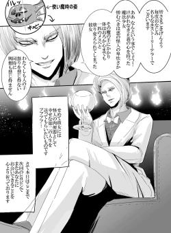 Page 28 of Mahou Shoujo VS Kikaikan Choukyou