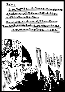 Page 26 of 時間停止奴隷市場
