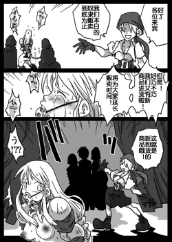 Page 4 of 時間停止奴隷市場