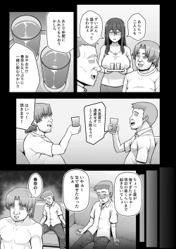 Page 46 of Okusan ga Kinyoku Ochisuru Dosukebe Zuma deshita