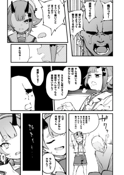 Page 4 of Onigashima Wakarasegashima