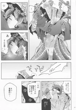 Page 26 of bothasurato