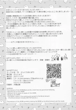 Page 28 of bothasurato