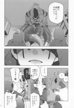 Page 31 of bothasurato