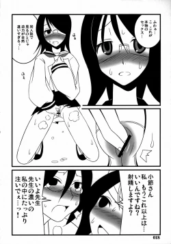 Page 17 of nyontakazetto.