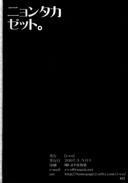 Page 21 of nyontakazetto.