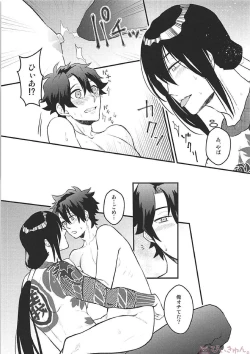 Page 14 of Tsure no Chikubi ga Haremashite.