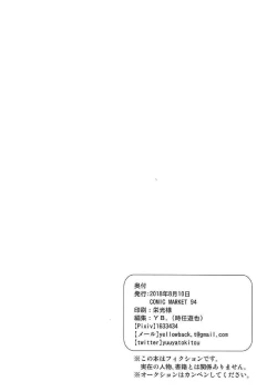 Page 19 of Tsure no Chikubi ga Haremashite.