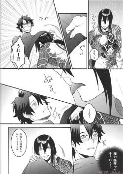 Page 9 of Tsure no Chikubi ga Haremashite.