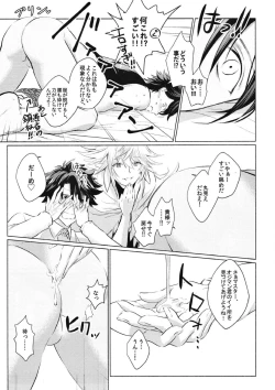 Page 10 of Kono atari, ijitta kata ga yoin janai ka?