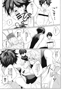 Page 14 of Kono atari, ijitta kata ga yoin janai ka?