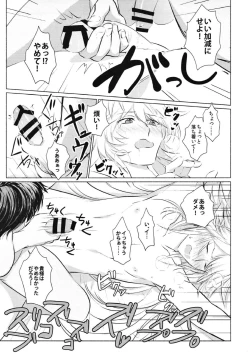 Page 24 of Kono atari, ijitta kata ga yoin janai ka?