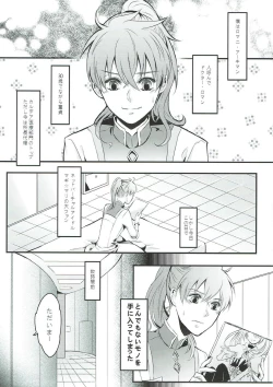 Page 4 of Boku no Baacharu Aidoru ga 〇〇〇〇 na wake ga nai!