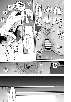 Page 8 of ウィスラッシュとしっぽり編