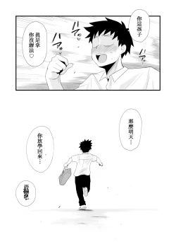 Page 32 of Dono Mama ga Suki?