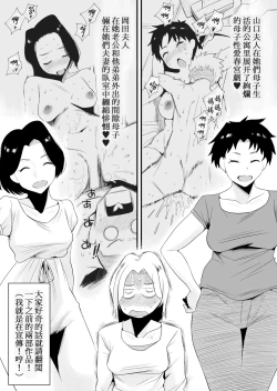 Page 3 of Dono Mama ga Suki?