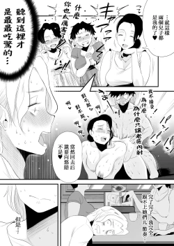 Page 69 of Dono Mama ga Suki?