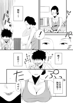 Page 6 of Dono Mama ga Suki?