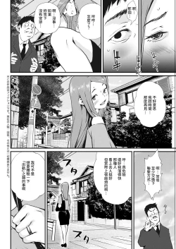 Page 2 of Abunai Chouhatsu