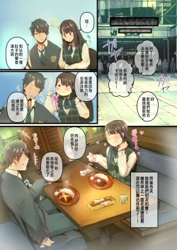 Page 12 of あの夏のかげろう1巻